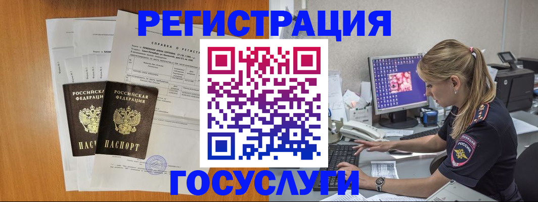 временная прописка в Ливны