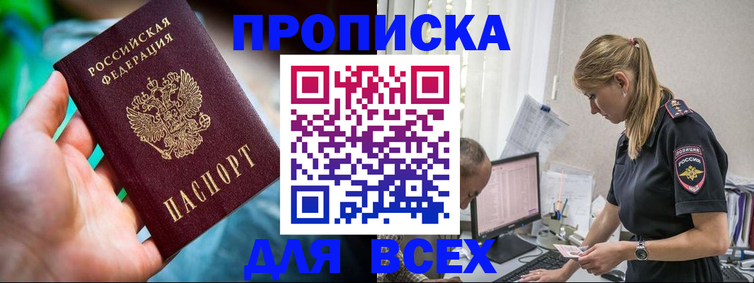 временная регистрация гарантия в Ливны