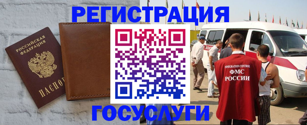 временная регистрация 2025 в Ливны