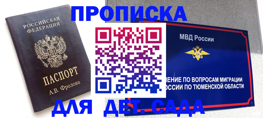 временная регистрация в квартире в Ливны