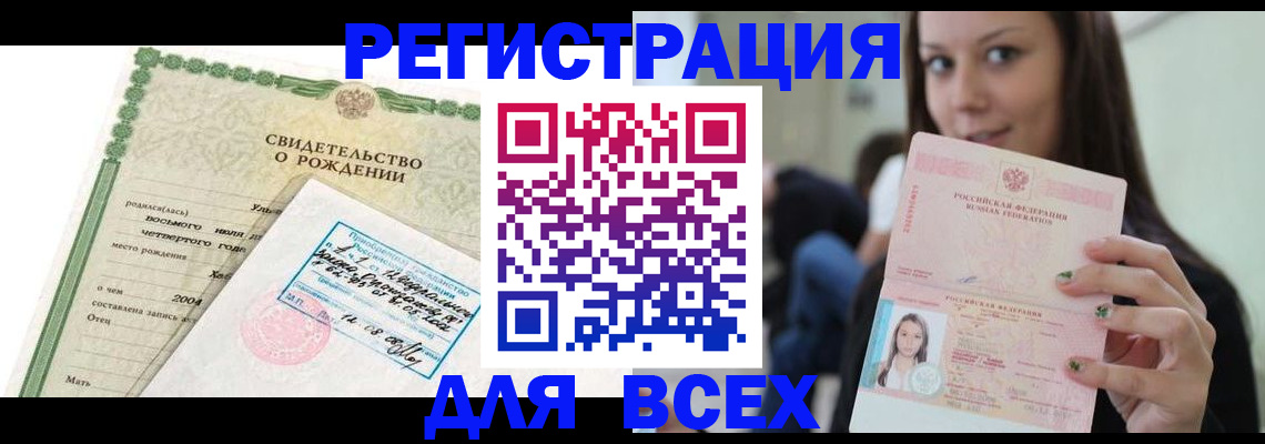 прописка от собственника в Ливны