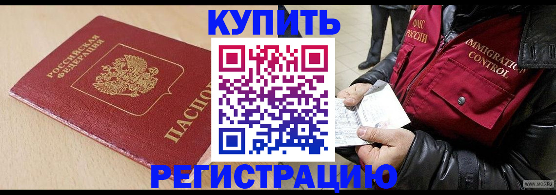 прописка паспорт в Ливны