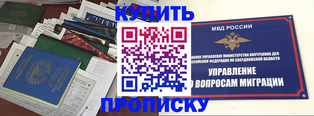 временная регистрация собственник в Ливны